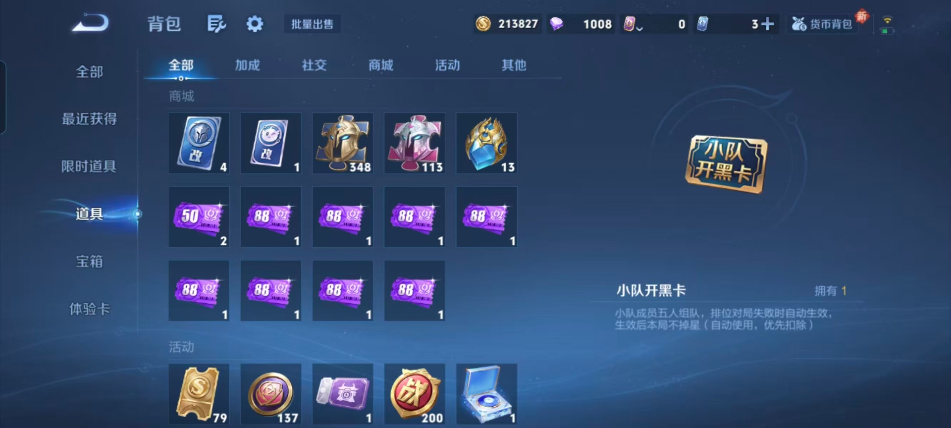 WZQM43791王者荣耀账号详情图5