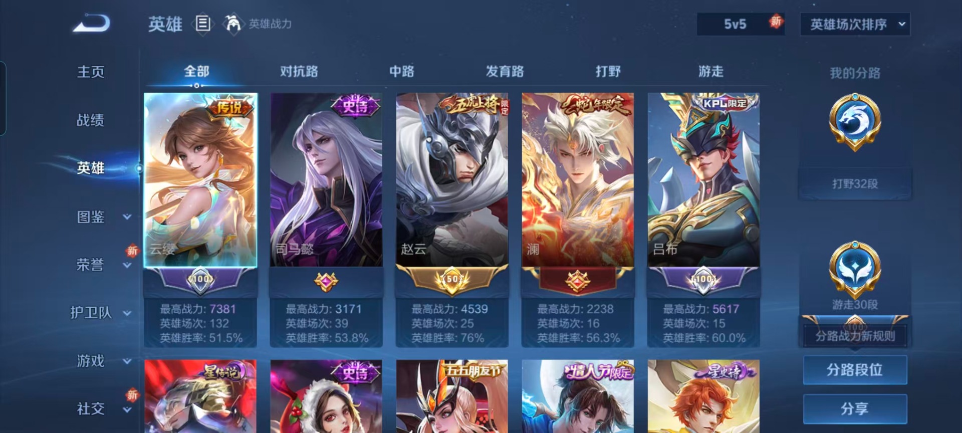 WZQM43791王者荣耀账号详情图11