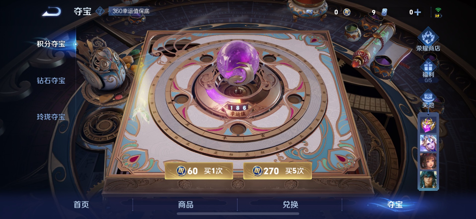 WZCMW44156王者荣耀账号详情图6