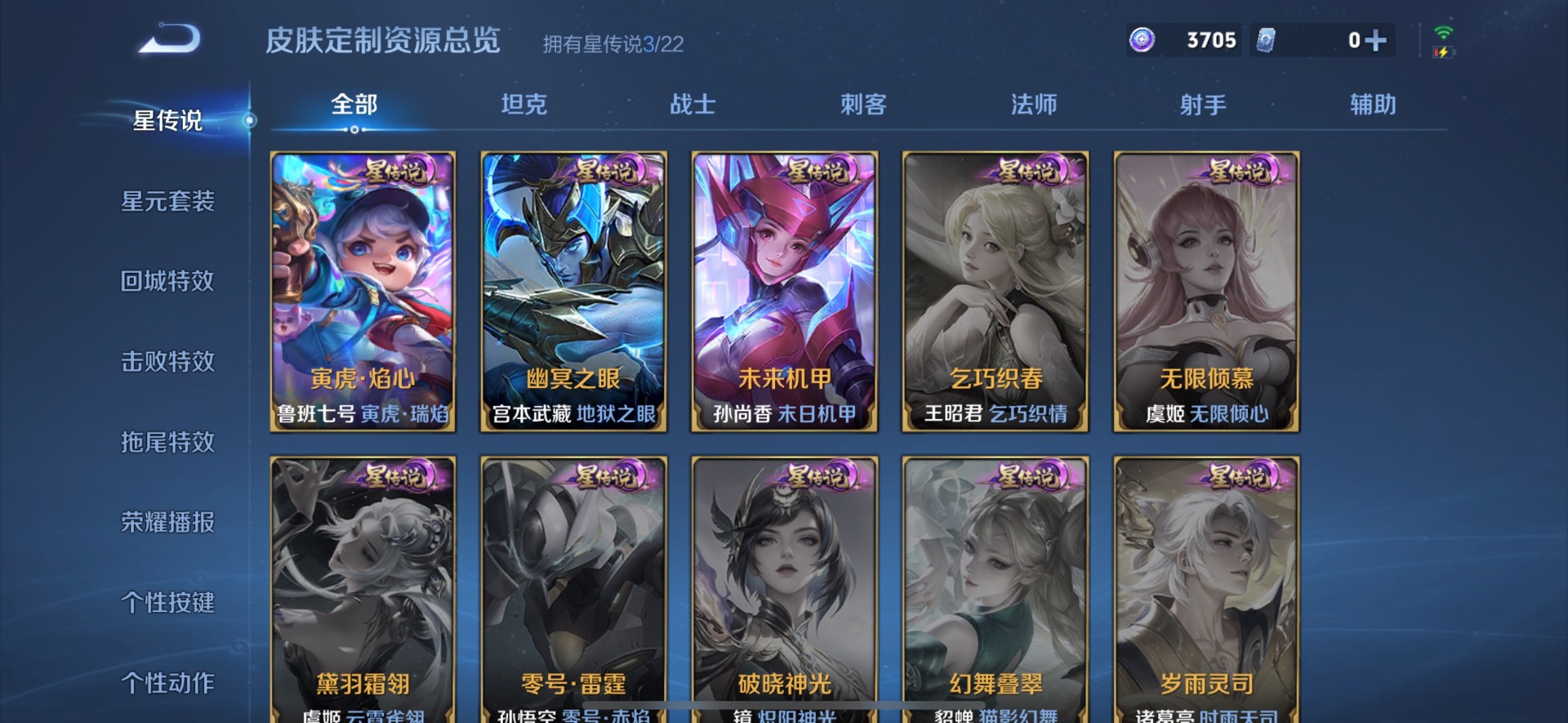 WZCMW44156王者荣耀账号详情图10