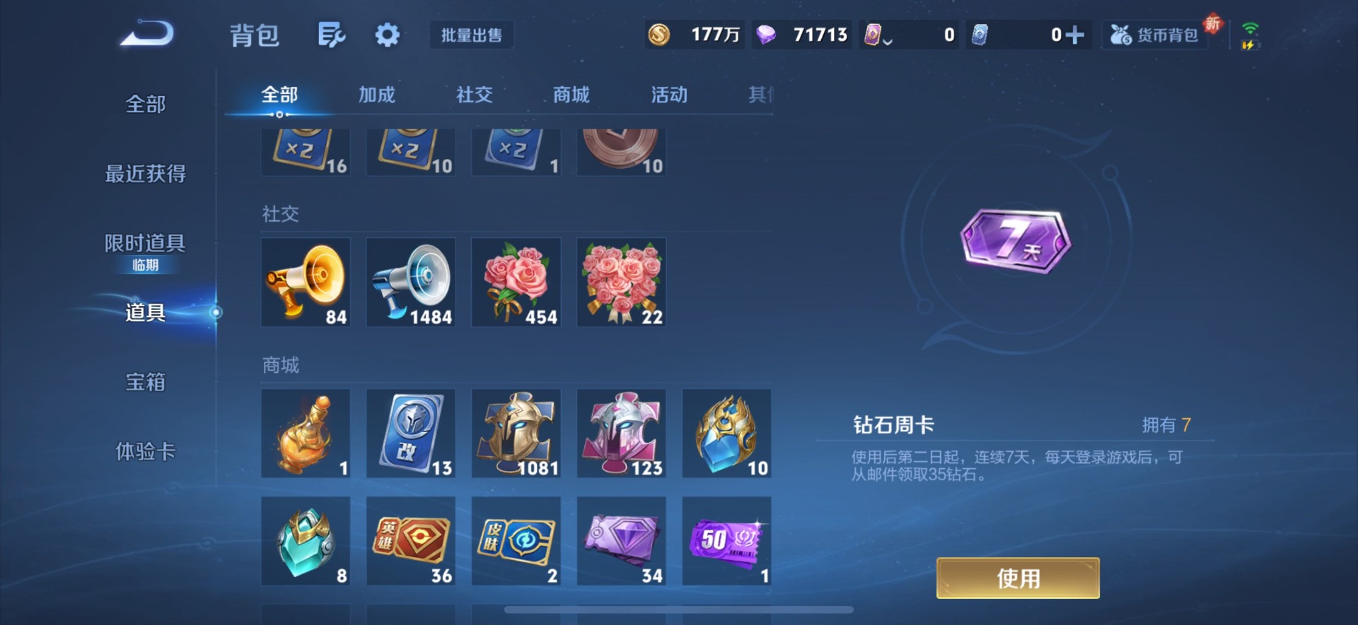 WZCMW44156王者荣耀账号详情图11