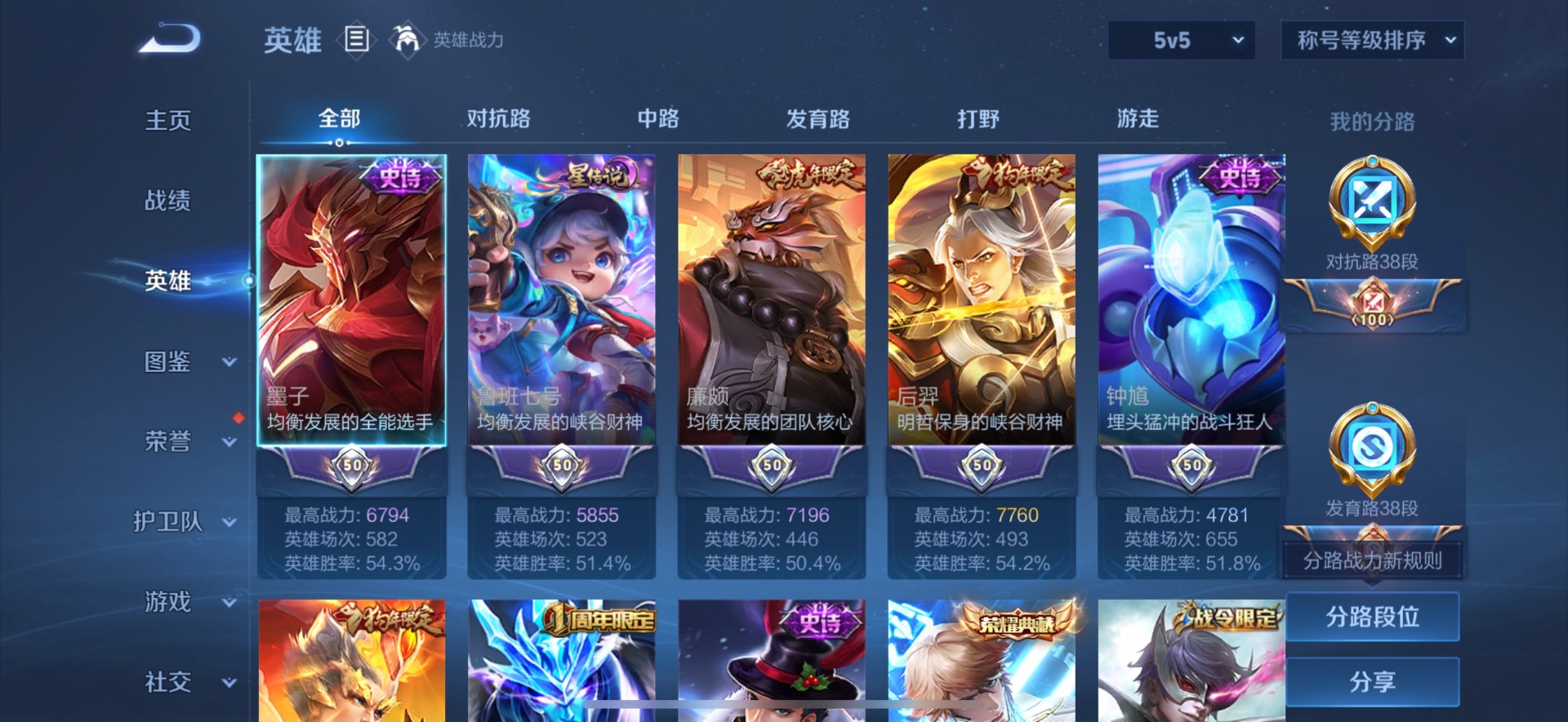 WZCMW44156王者荣耀账号详情图12