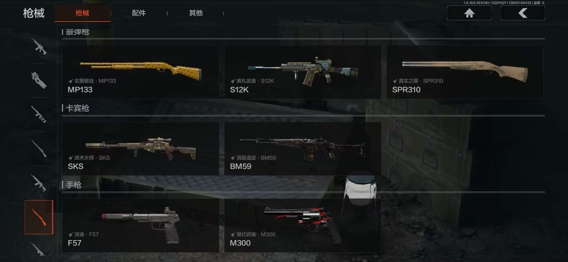 AQCMW40197暗区突围账号详情图3 AQCMW40197暗区突围账号详情图3