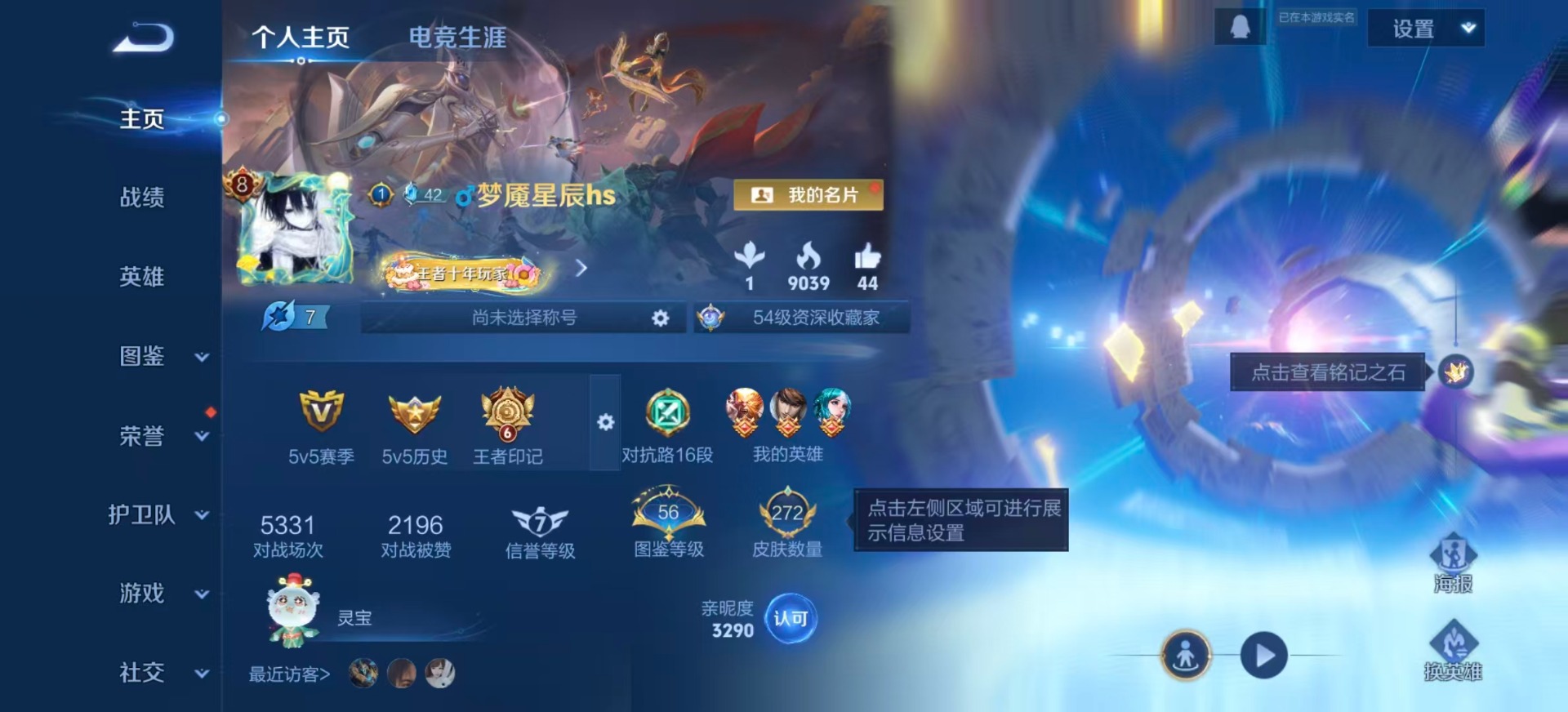 王者荣耀账号安卓QQ125英雄-272皮肤-[]V8 1典藏 1珍品传说 14传说 125英雄 272皮肤 可修改实名 