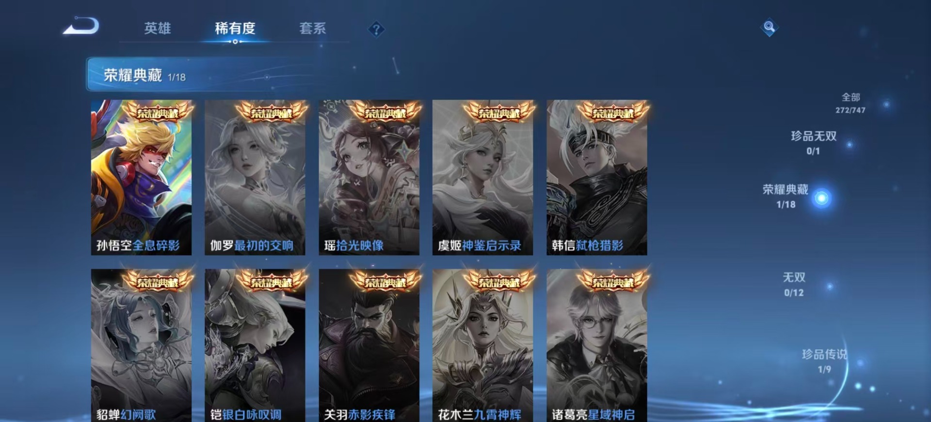 WZCMW44167王者荣耀账号详情图4