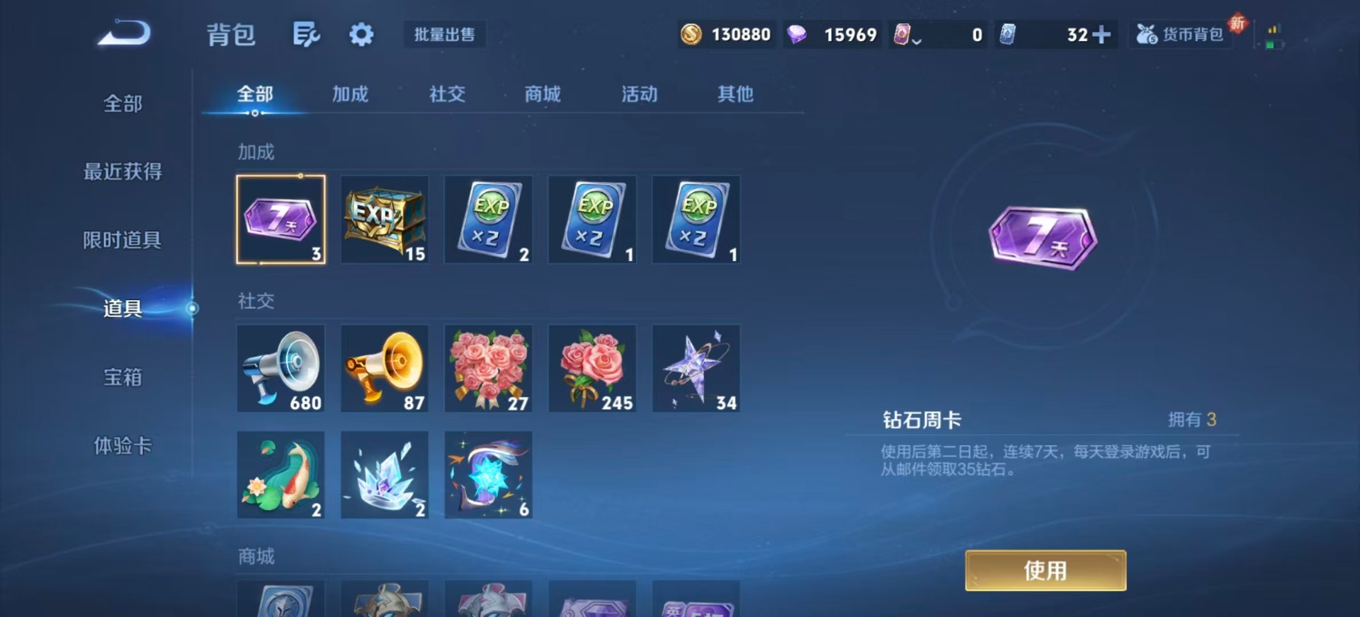 WZCMW44167王者荣耀账号详情图12