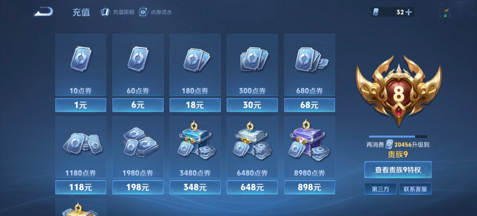 WZCMW44167王者荣耀账号详情图11