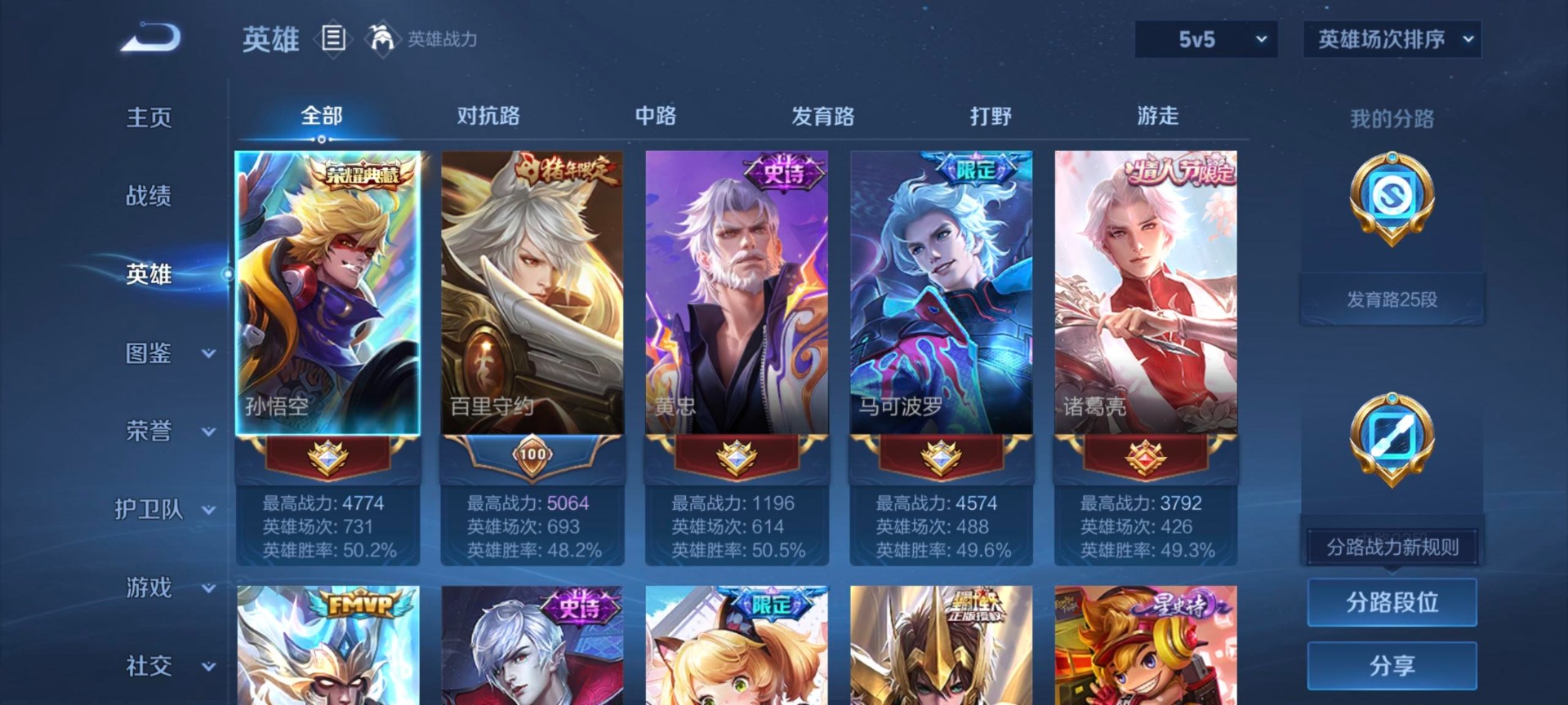 WZQM44186王者荣耀账号详情图11