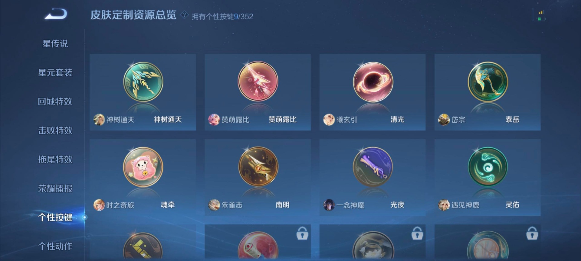 WZQM44186王者荣耀账号详情图16