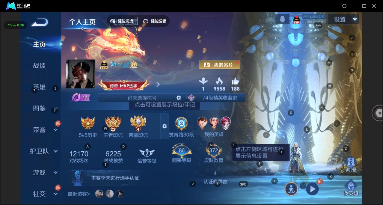 WZCMW44191王者荣耀账号详情图4