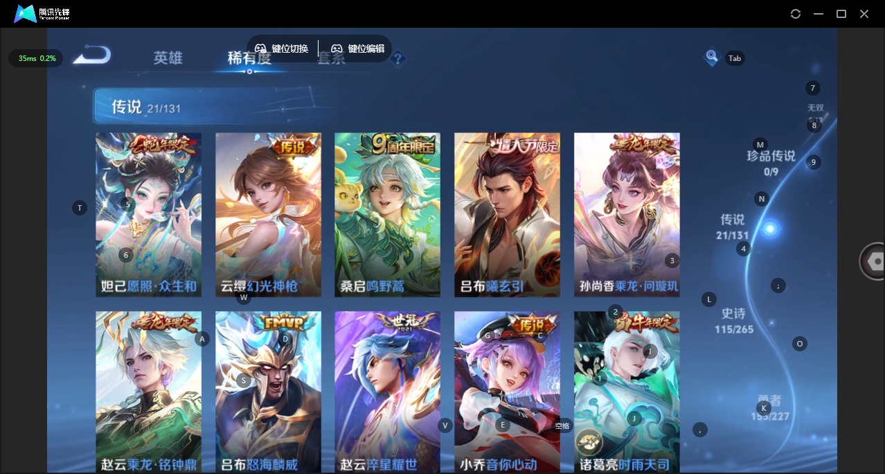 WZCMW44191王者荣耀账号详情图8