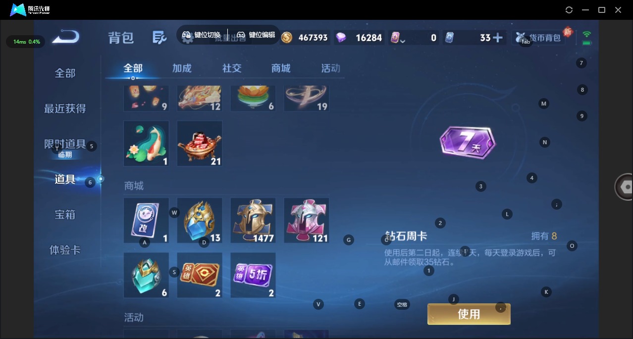 WZCMW44191王者荣耀账号详情图14