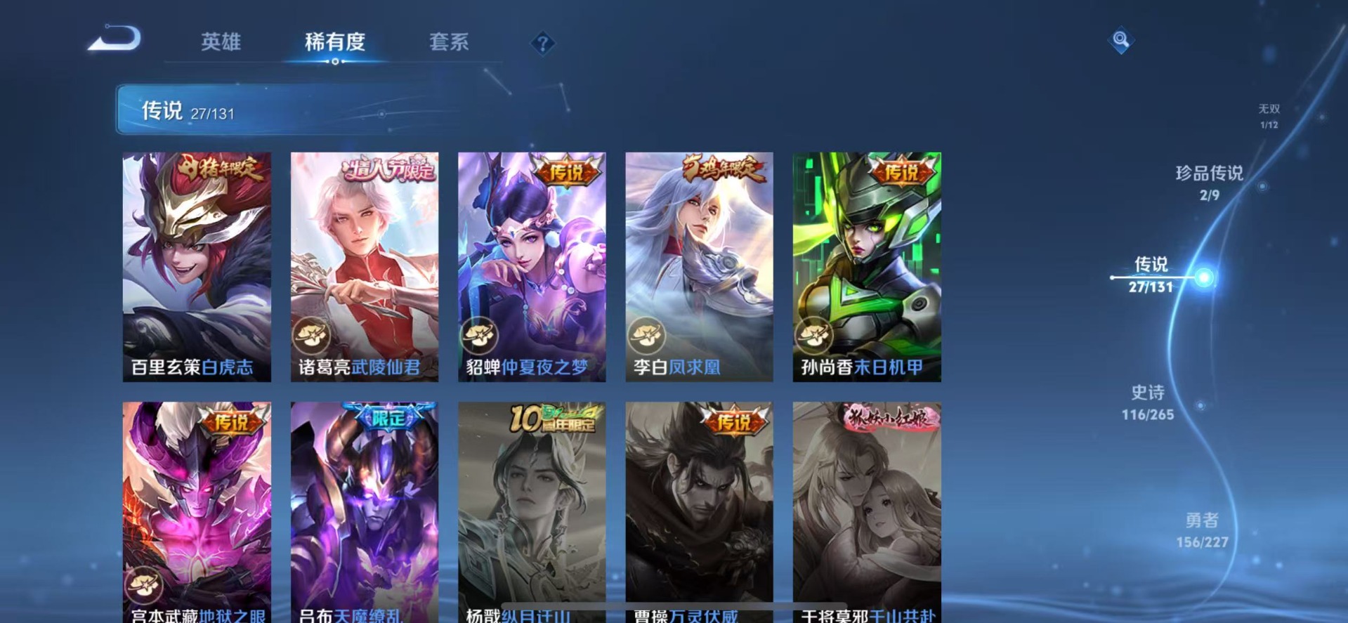 WZCMW44222王者荣耀账号详情图12 WZCMW44222王者荣耀账号详情图12