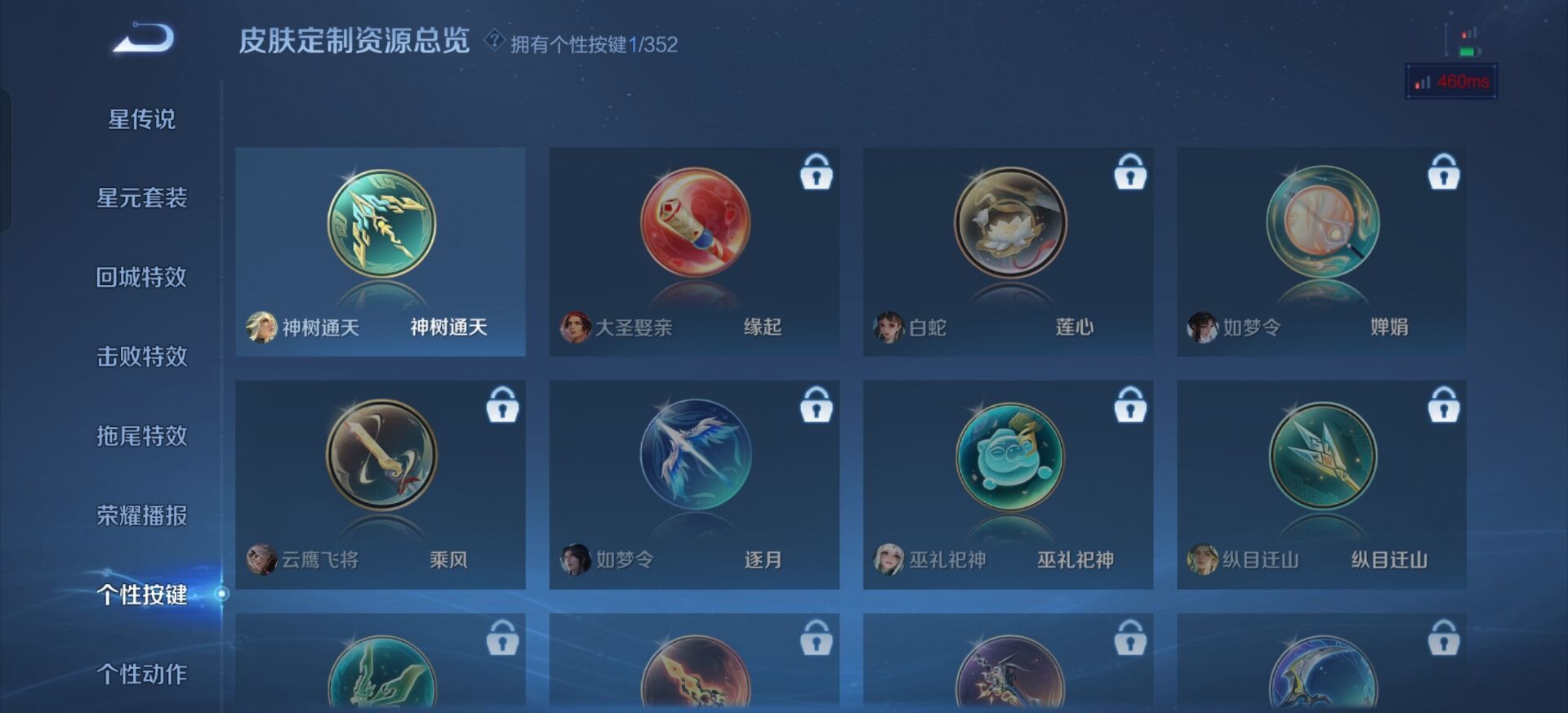 WZQM44283王者荣耀账号详情图3 WZQM44283王者荣耀账号详情图3