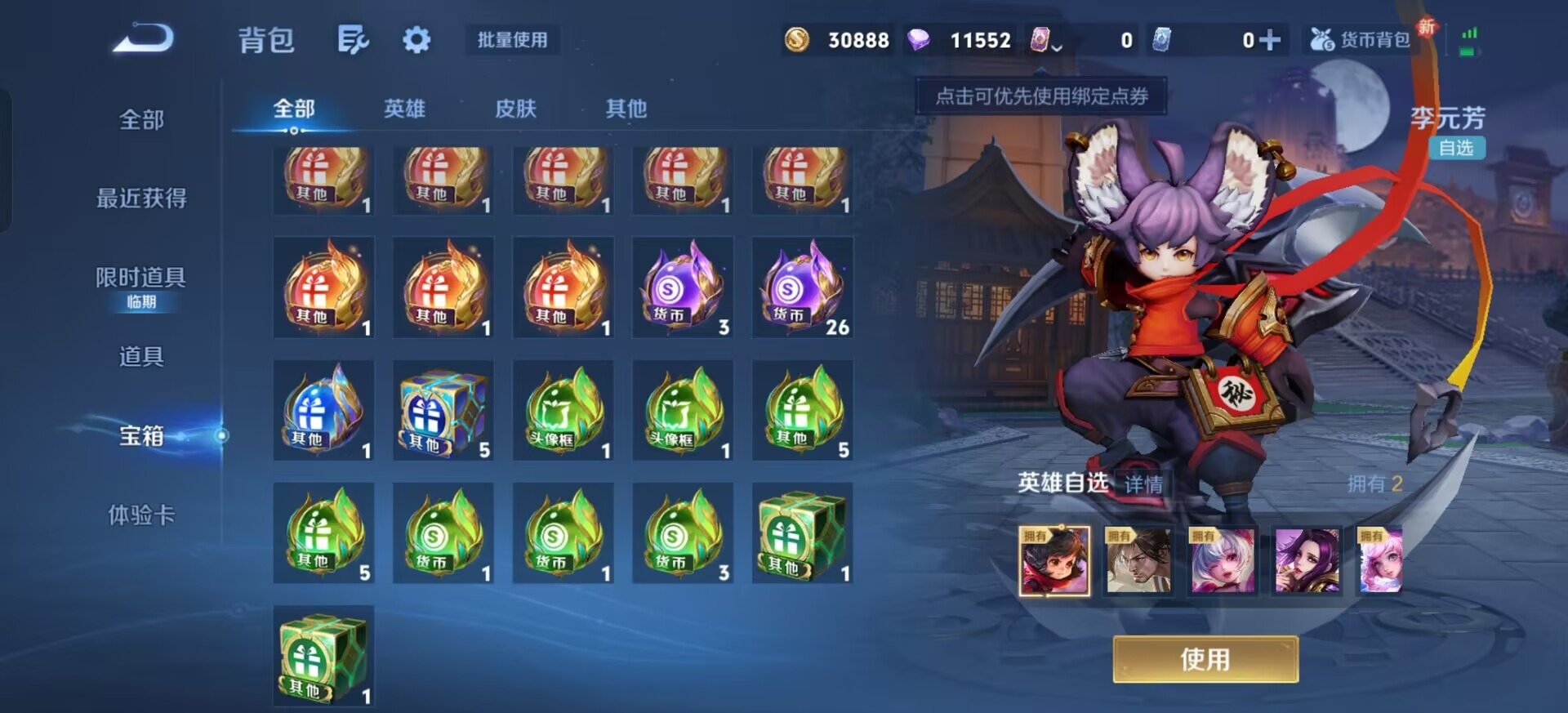 WZQM44283王者荣耀账号详情图4 WZQM44283王者荣耀账号详情图4