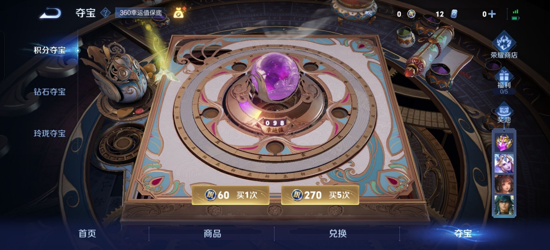 WZQM44283王者荣耀账号详情图7 WZQM44283王者荣耀账号详情图7