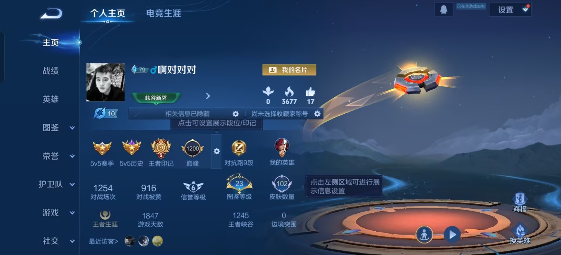 WZQM44283王者荣耀账号详情图9 WZQM44283王者荣耀账号详情图9