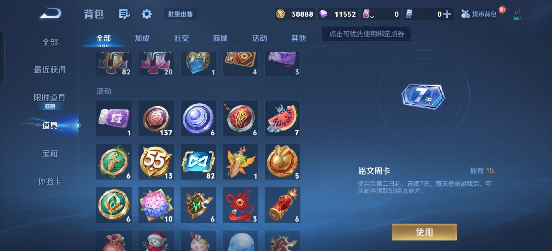 WZQM44283王者荣耀账号详情图10 WZQM44283王者荣耀账号详情图10