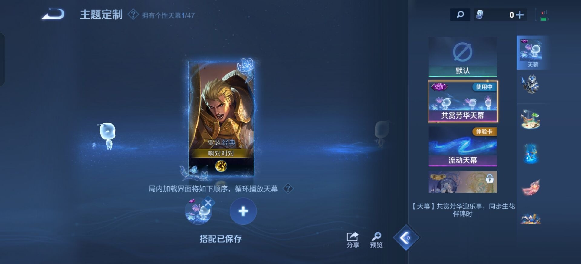 WZQM44283王者荣耀账号详情图13 WZQM44283王者荣耀账号详情图13