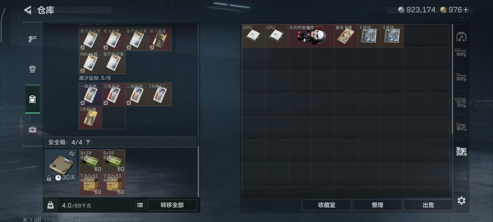 SJZQM40521三角洲行动账号详情图4