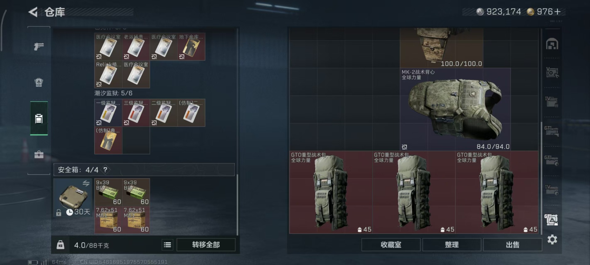 SJZQM40521三角洲行动账号详情图6