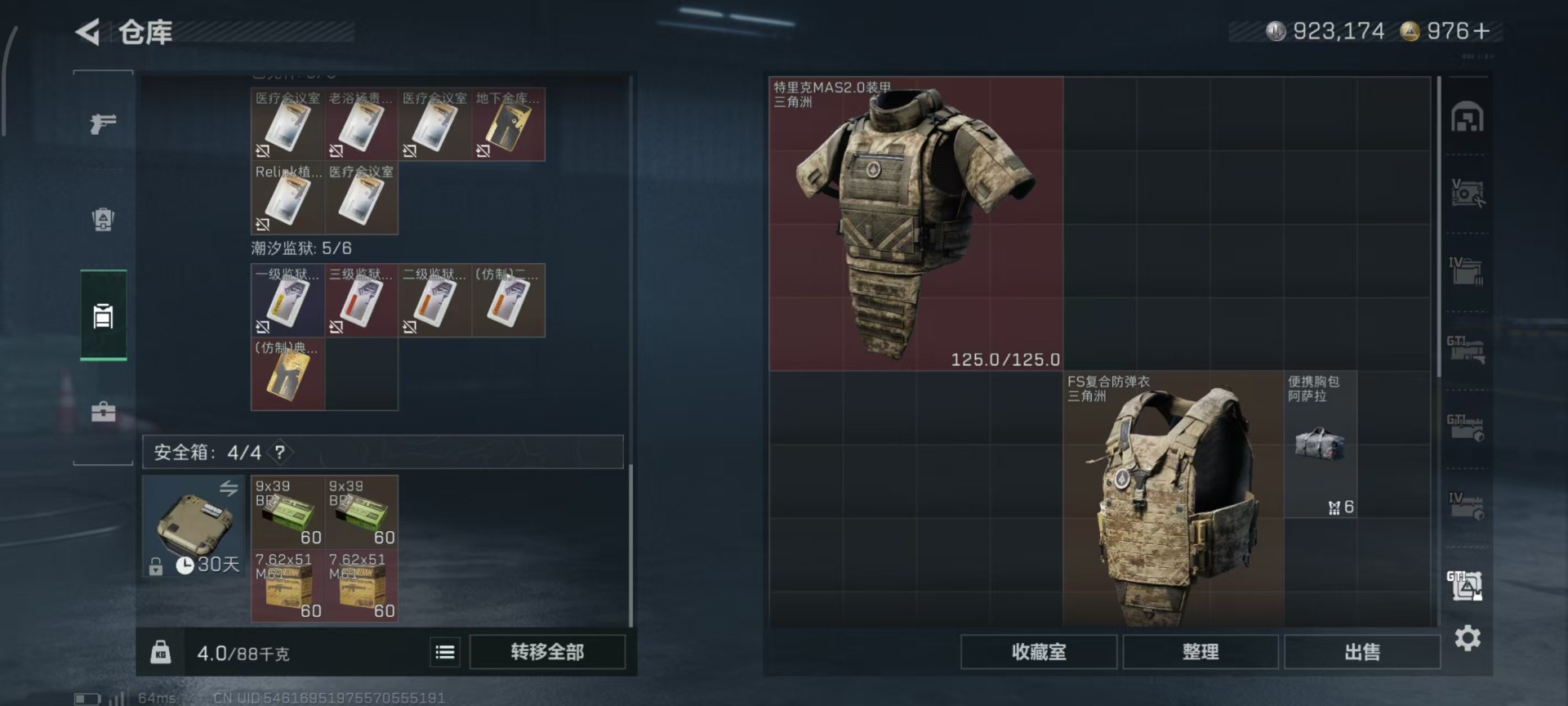 SJZQM40521三角洲行动账号详情图7