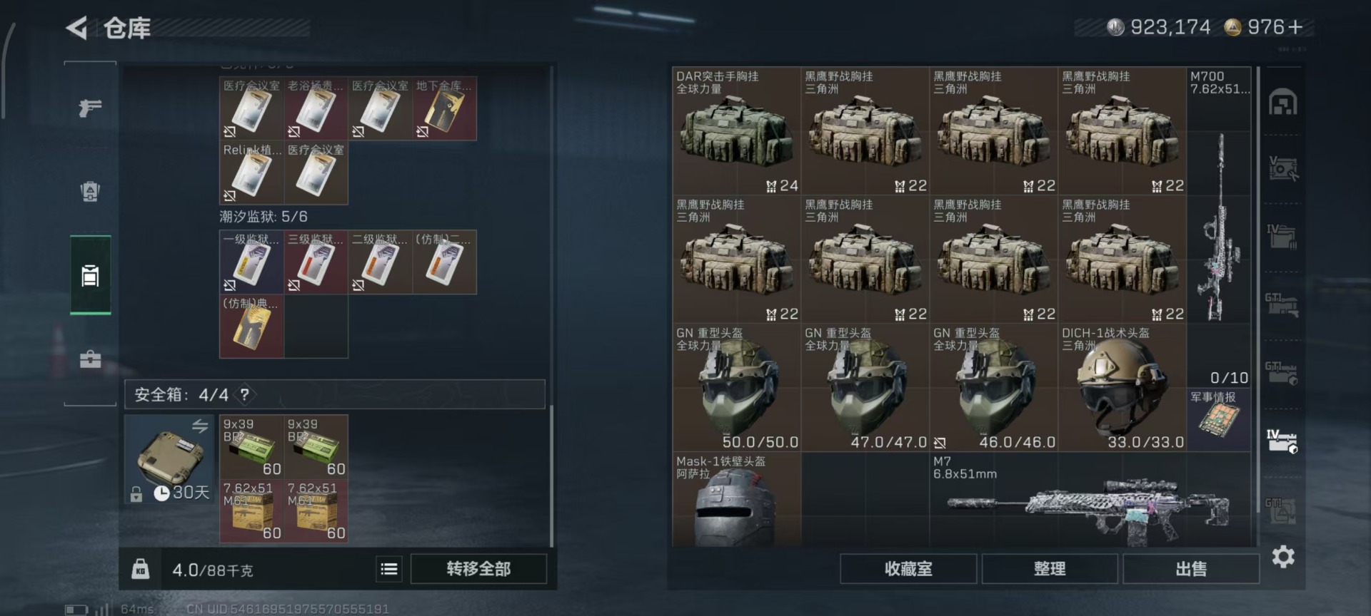 SJZQM40521三角洲行动账号详情图8