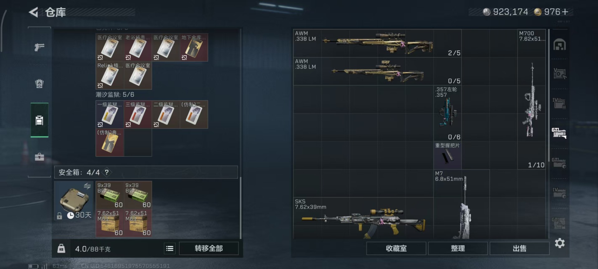 SJZQM40521三角洲行动账号详情图12