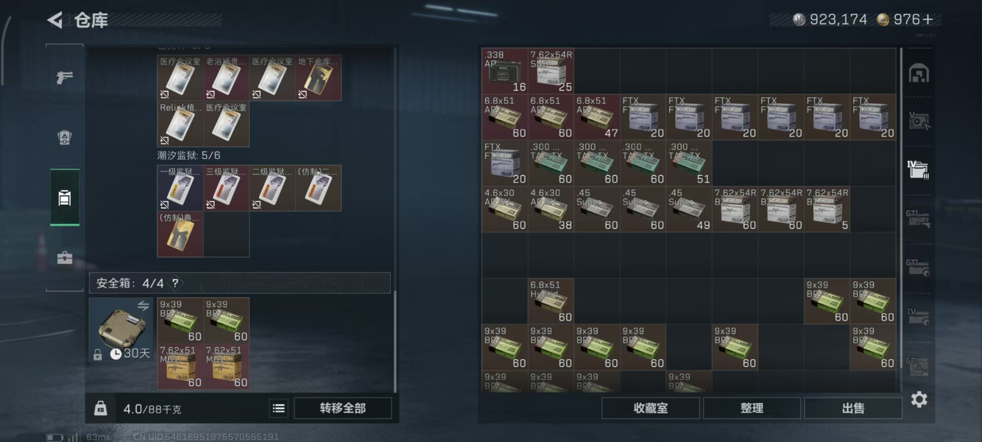 SJZQM40521三角洲行动账号详情图13