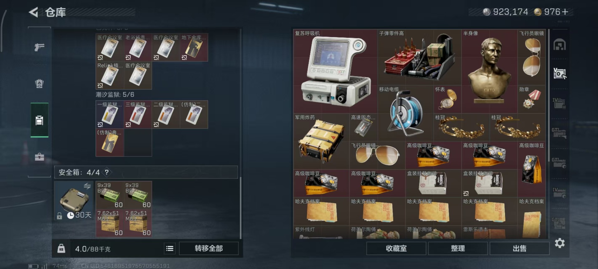 SJZQM40521三角洲行动账号详情图15