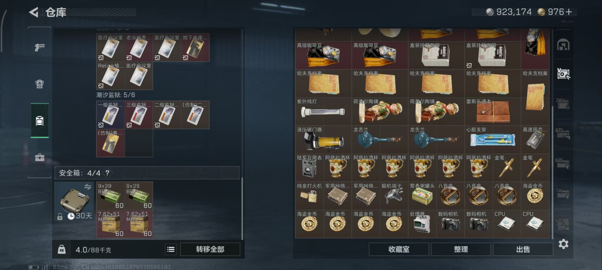 SJZQM40521三角洲行动账号详情图14