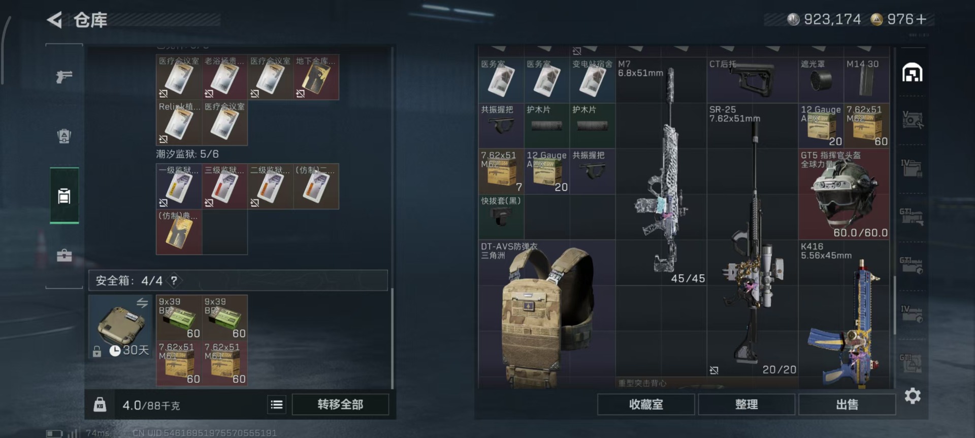 SJZQM40521三角洲行动账号详情图18