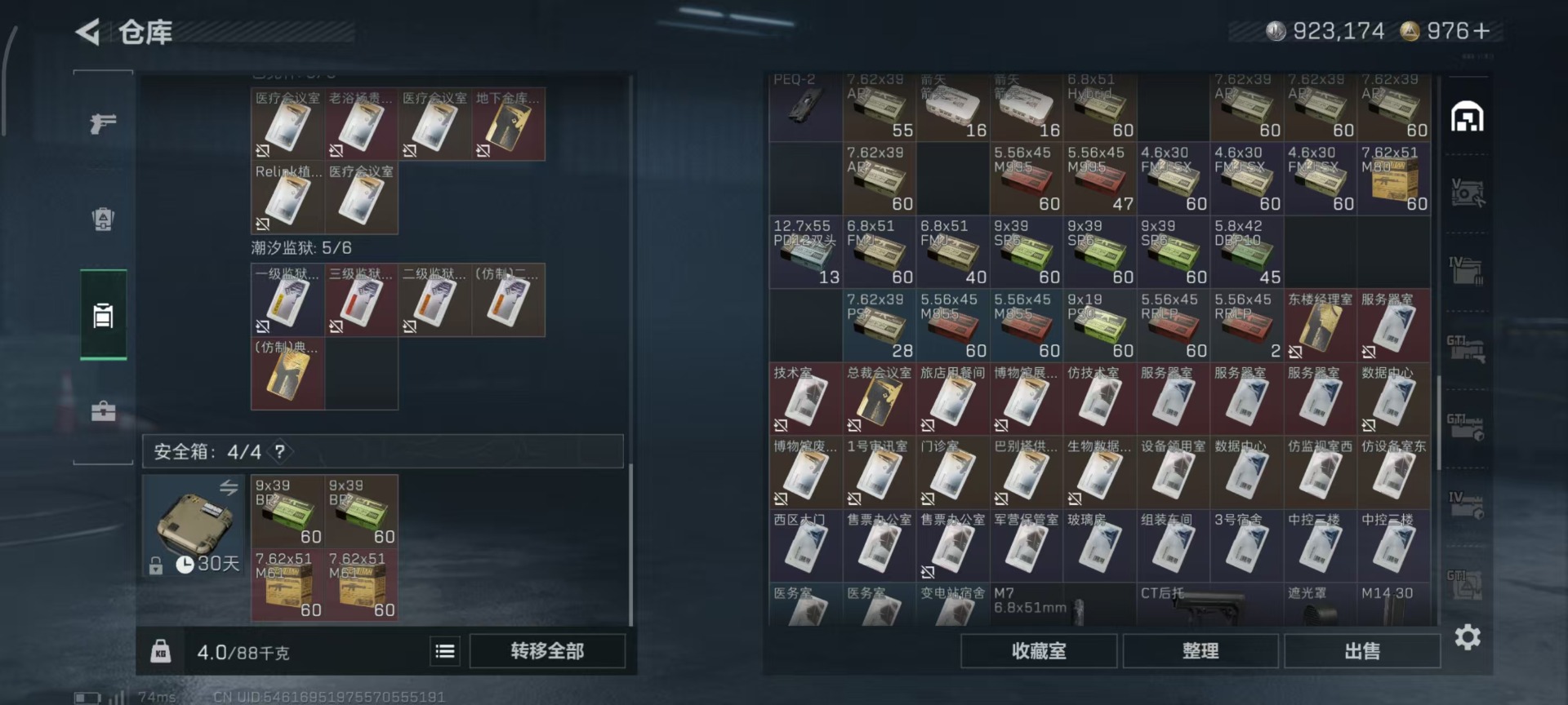 SJZQM40521三角洲行动账号详情图19