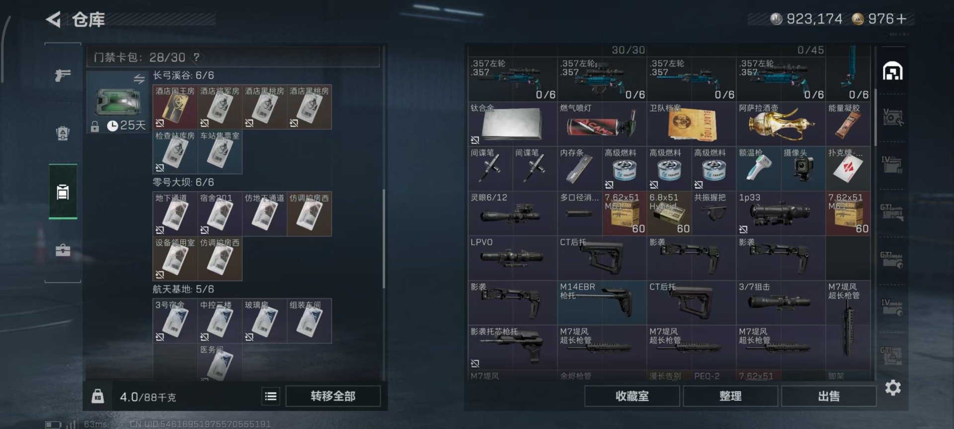 SJZQM40521三角洲行动账号详情图22