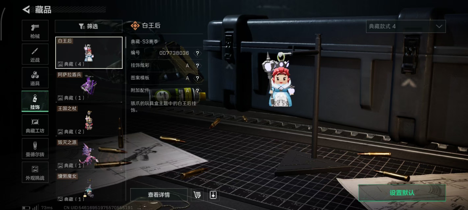 SJZQM40521三角洲行动账号详情图25