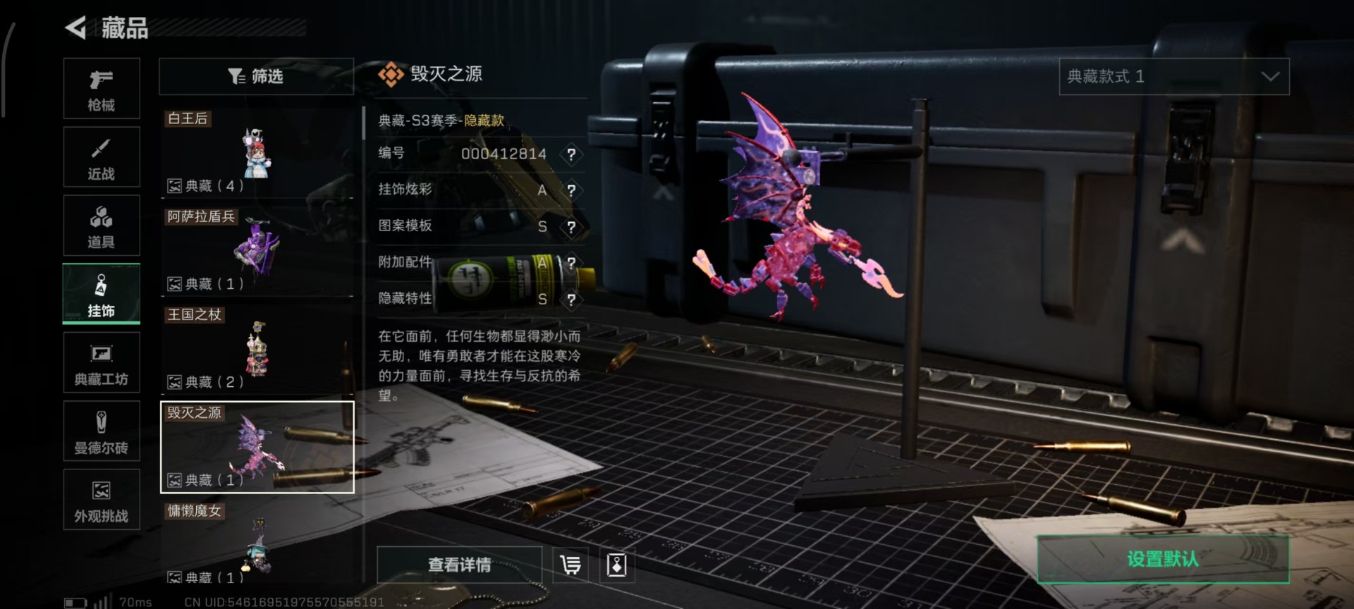 SJZQM40521三角洲行动账号详情图24