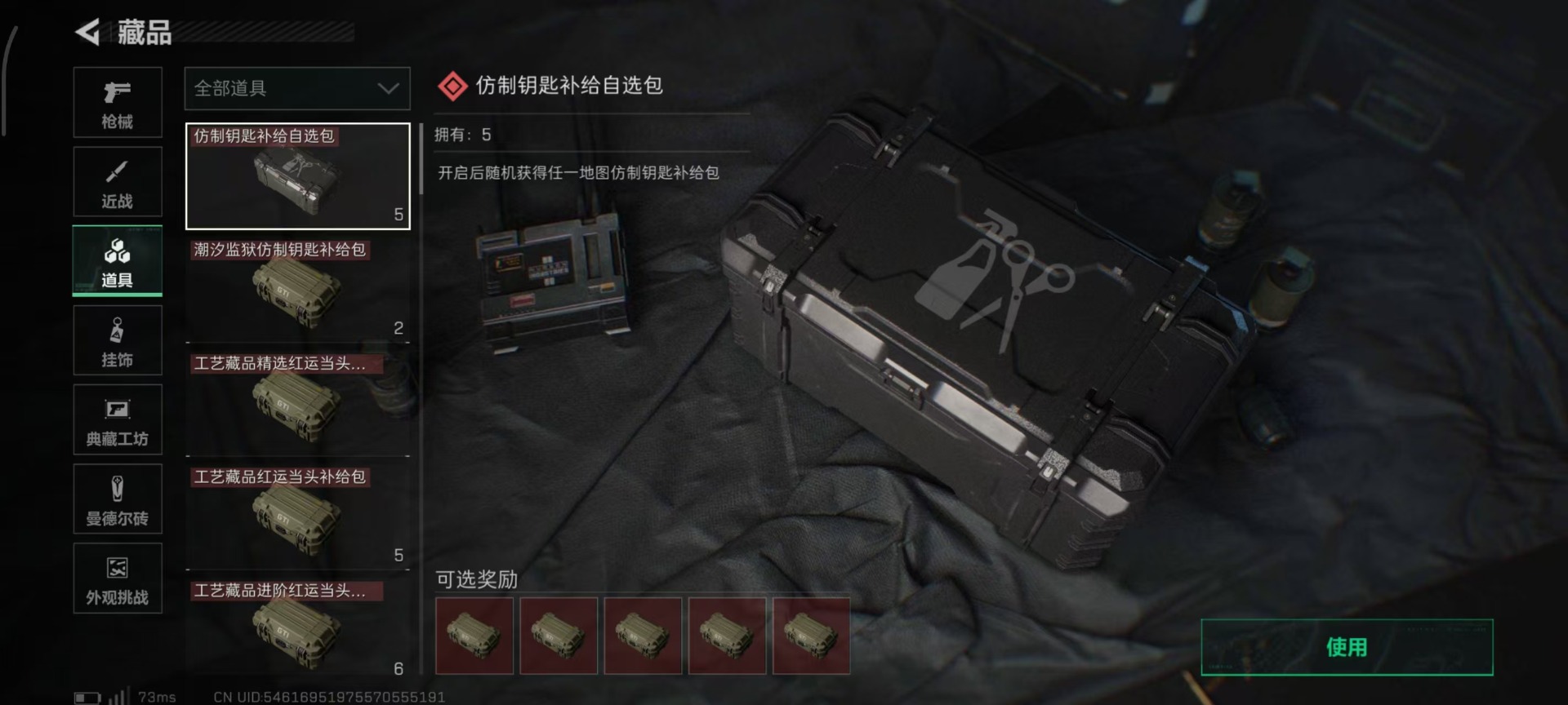 SJZQM40521三角洲行动账号详情图27