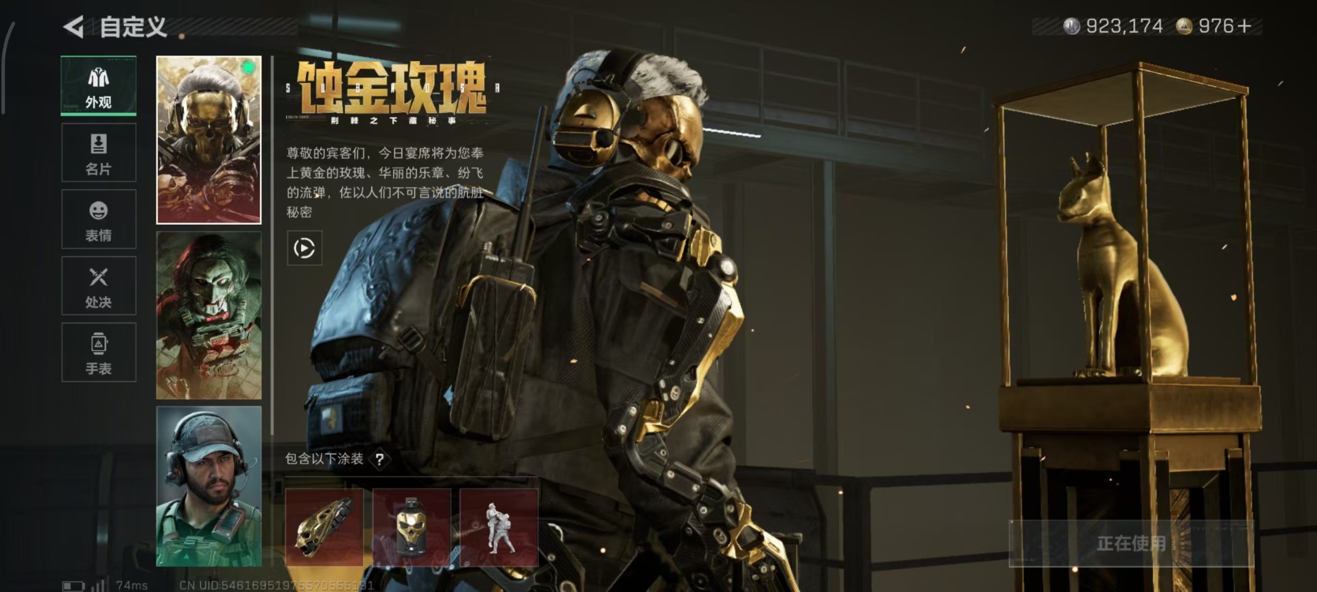 SJZQM40521三角洲行动账号详情图30