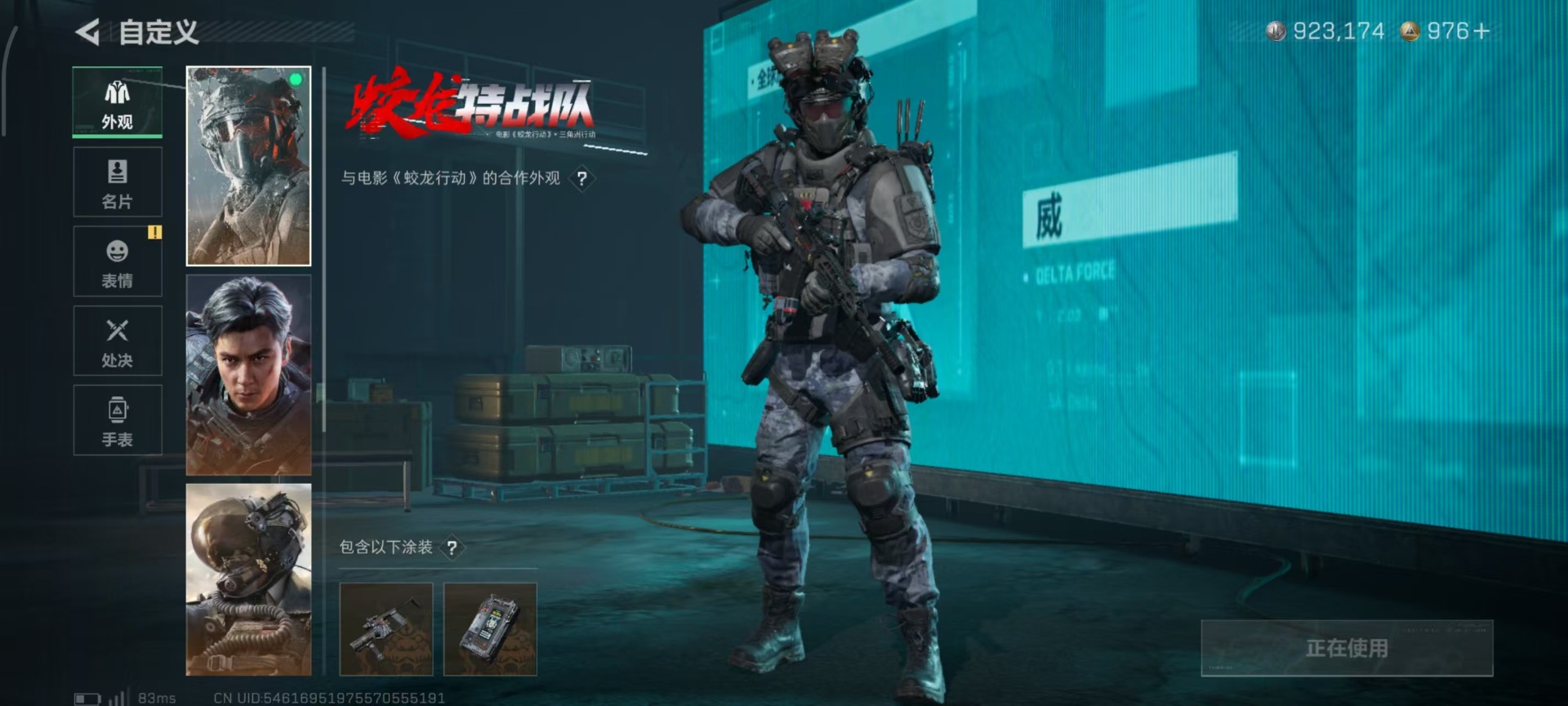 SJZQM40521三角洲行动账号详情图31