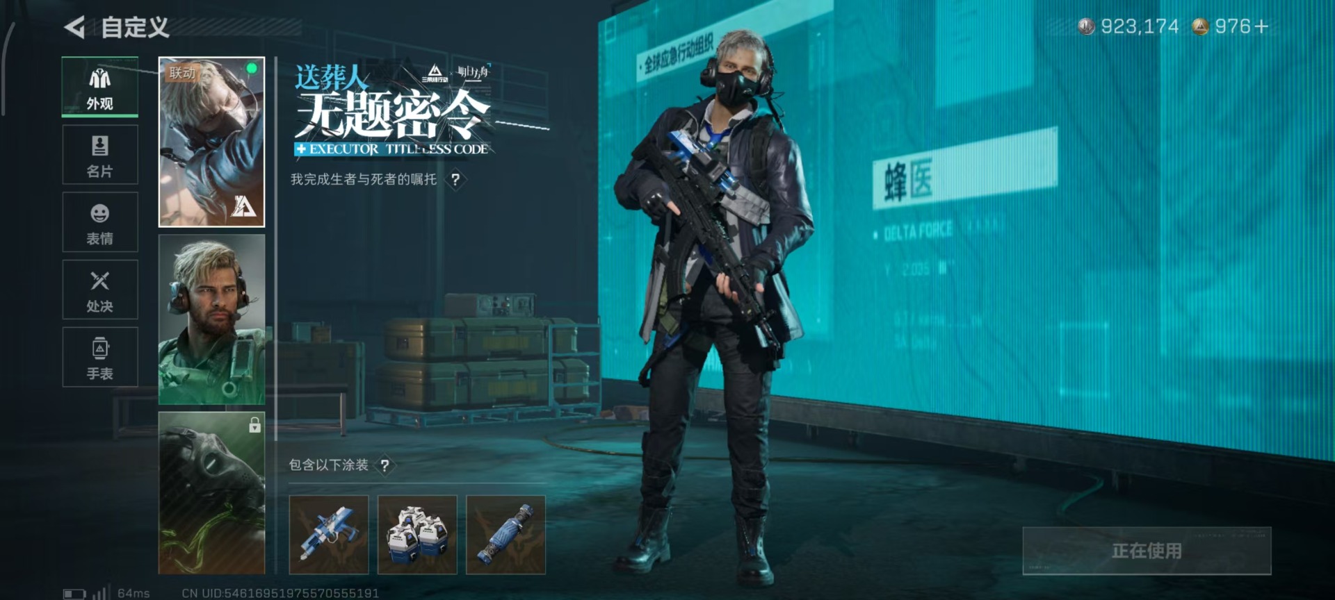 SJZQM40521三角洲行动账号详情图33