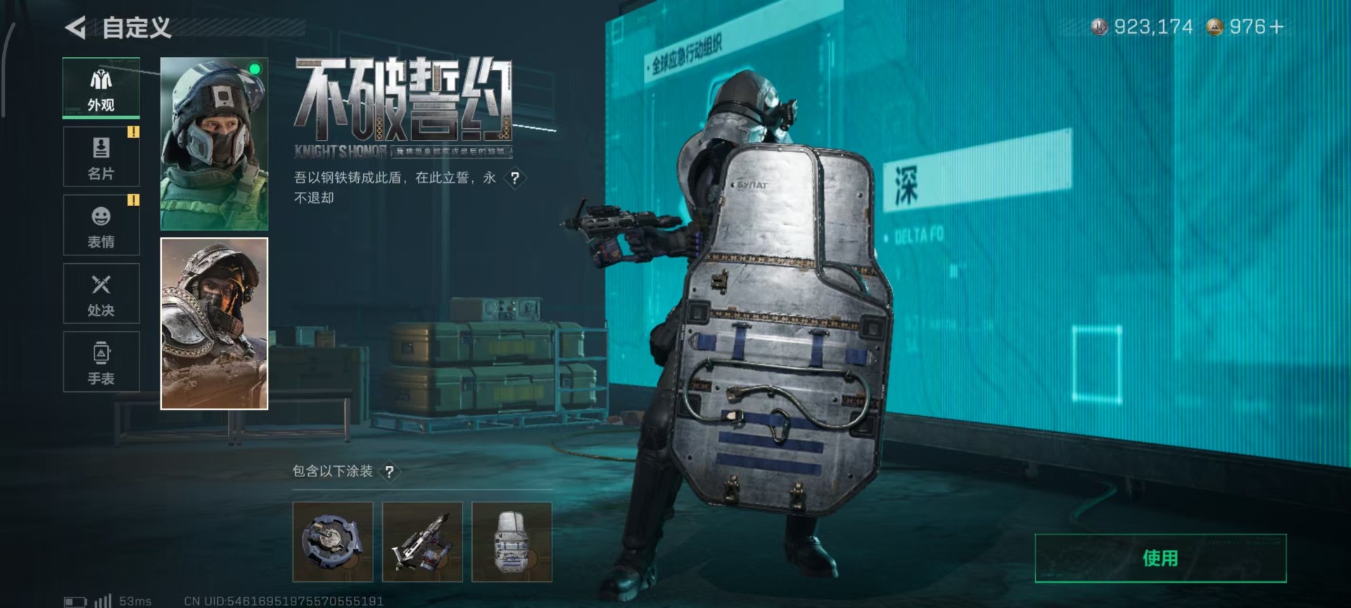 SJZQM40521三角洲行动账号详情图34