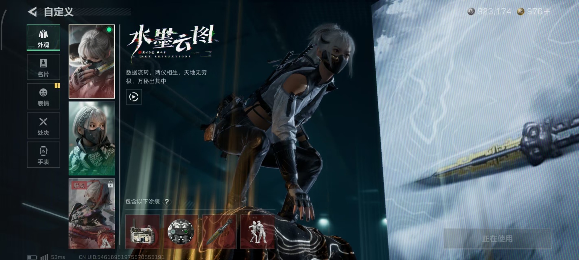 SJZQM40521三角洲行动账号详情图36