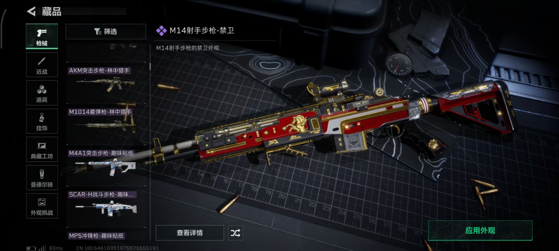 SJZQM40521三角洲行动账号详情图41