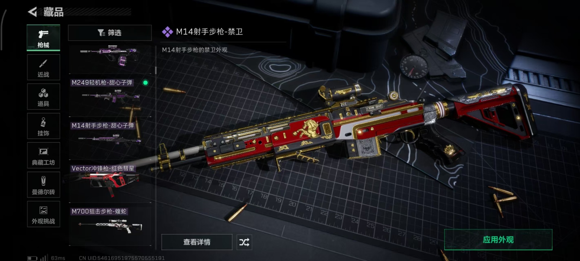 SJZQM40521三角洲行动账号详情图40