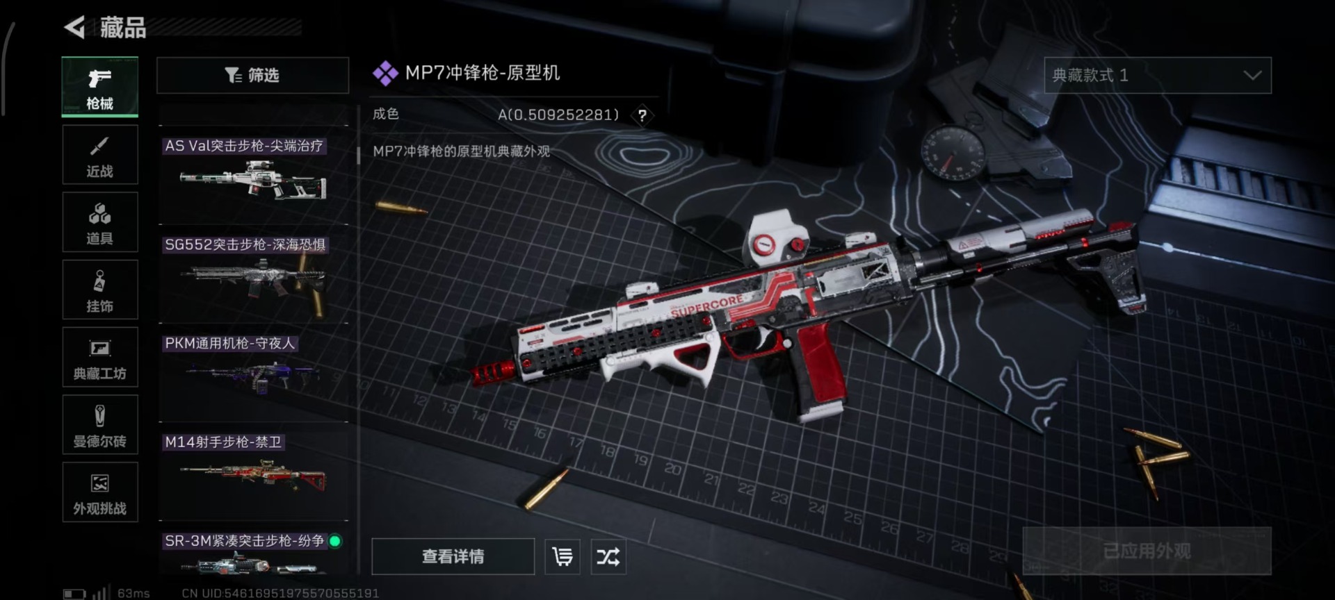 SJZQM40521三角洲行动账号详情图42