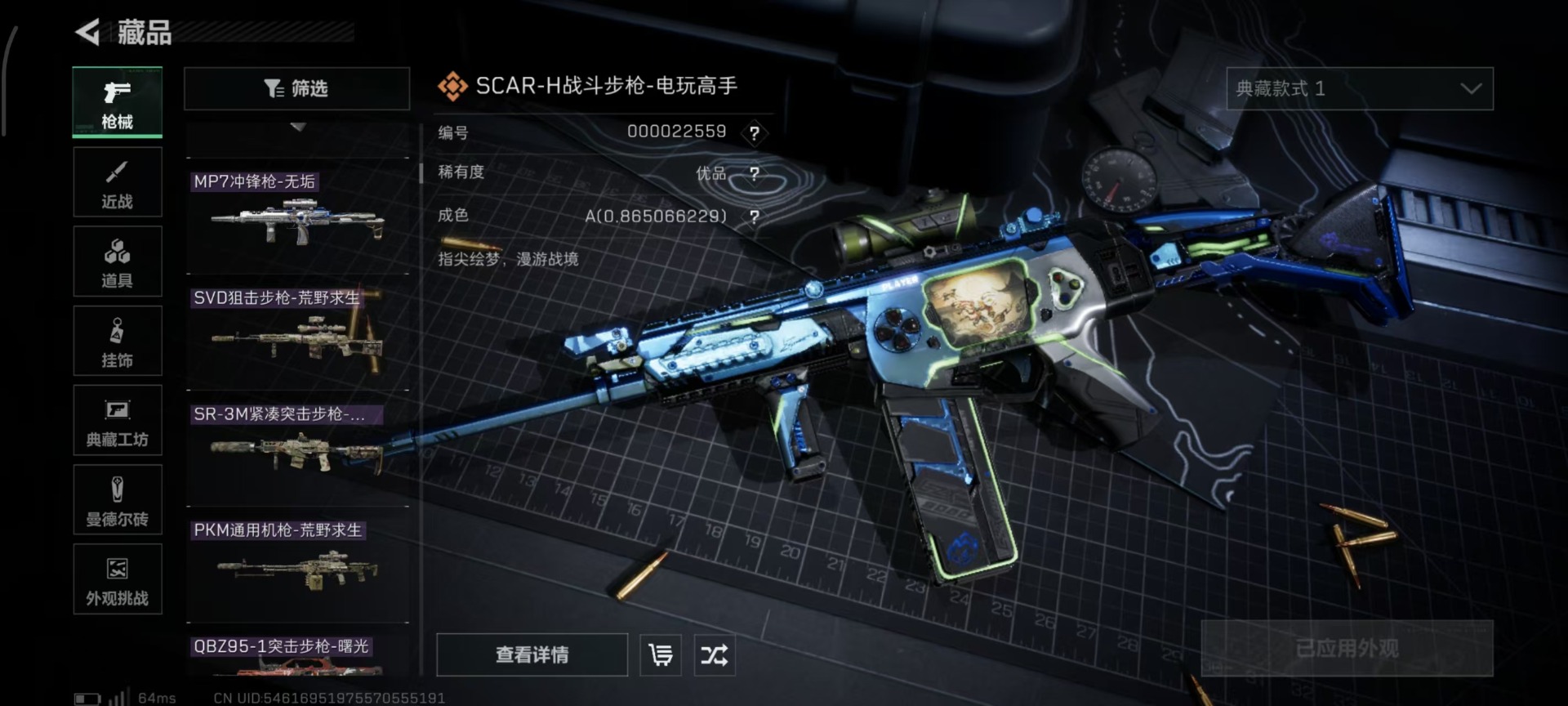 SJZQM40521三角洲行动账号详情图45