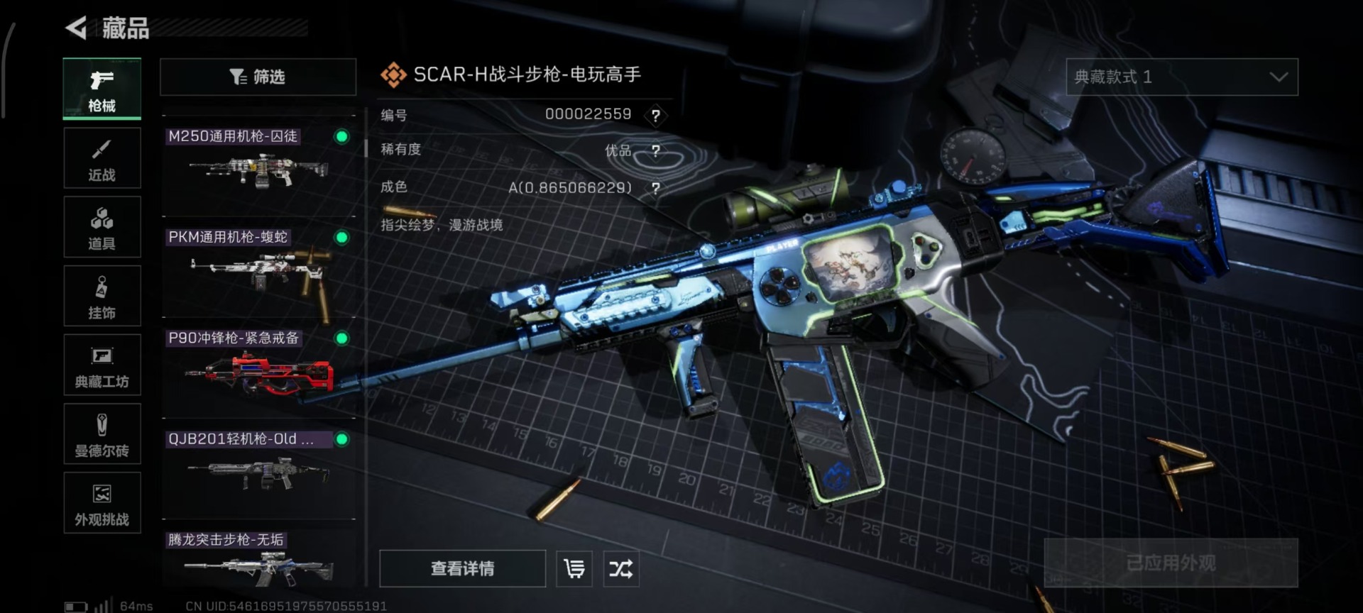 SJZQM40521三角洲行动账号详情图46