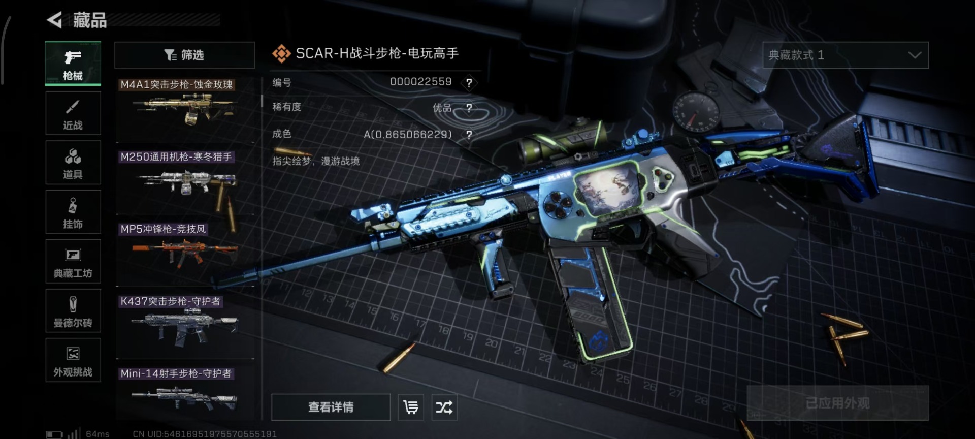 SJZQM40521三角洲行动账号详情图49