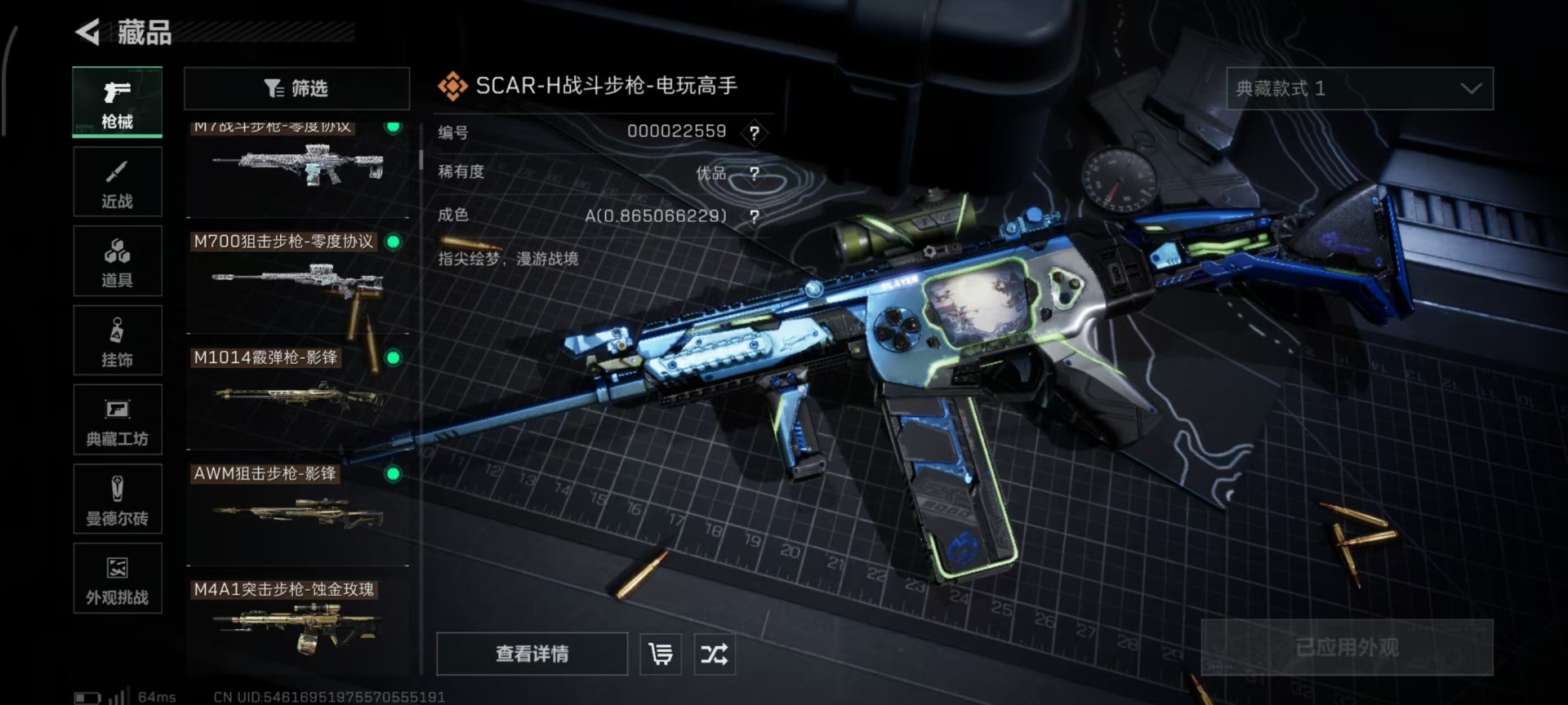 SJZQM40521三角洲行动账号详情图50