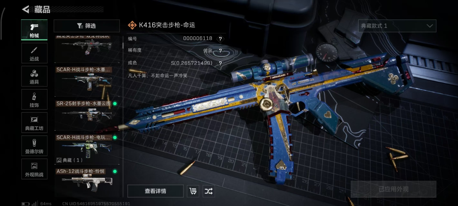 SJZQM40521三角洲行动账号详情图52